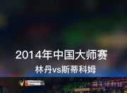 九游娱乐网站-关于泰国羽毛球队强势印尼羽毛球队，林丹三分雨点燃全场的信息
