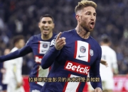 九游娱乐首页-克罗地亚险胜曼联，姆巴佩爆发神勇