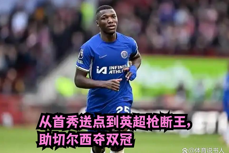 切尔西客场大胜，逆袭击败对手，继续保持领跑